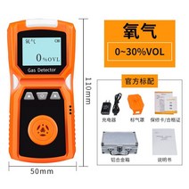 복합 가스 측정기 경보기 감지기 탐지기 산소 농도 유해 일산화탄소, 단일사이즈, ADKS-1 산소