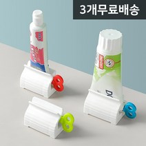 디마토 치약짜개 [3개 무료배송] 욕실 치약짜개 화이트 치약 디스펜서 치약클립 치약 짜는 기구 핸드크림 폼클렌징 튜브 링거 클립 홀더 꽂이 스퀴저 스탠드 거치대 수납 정리 용품, 깜찍이 태엽 치약 디스펜서-기본형 블루3개