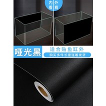 거북이어항 크라운로치 안시숏핀 윈스팜 안시롱핀 구피 카디널테트라 라미네이지 오란다금붕어 베타물고기 엔젤피쉬 진주린 무환수 어항 물멍 수족관 자체 접착 유리 바닥 장식, 매트 블랙 너비 120cm  2m
