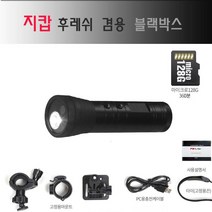 지캅F6 업그레이드 F7 휴대용블랙박스 자전거블랙박스 32기가 64기가 128기가, 256기가메모리