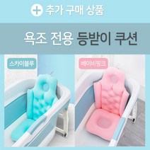 욕조전용 쿠션 스카이블루, 1개