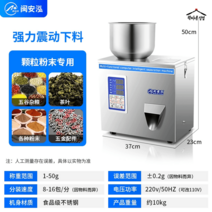 분말 소분기 충진기 배분기 대용량 포장기 곡식 정량 주입기 파우더 소형 쌀 양념, 1~50g 과립분장기