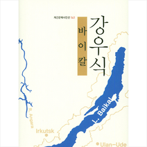바이칼