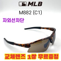 MLB 고글 M882 C1 자외선차단 낚시 골프 자전거, (편광) 블루미러