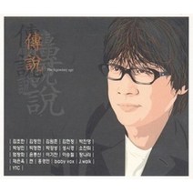 CD) 전설(傳說 ) 전영록 30주년 헌정 앨범 2CD