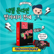 숙취해소제 컨디션환 4g x 4포 숙취환 음주전후 숙취해소 피로회복 술해독제, 3개