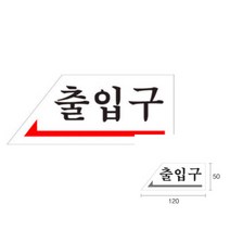 파샵 출입구 왼쪽 복도간판 돌출표지판