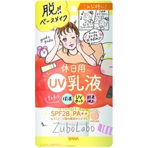 일본직발송 6. 즈보라보 휴일용 유액 SPF28PA++ 보습+컷+피부색 보정 비누로 오프 유액 휴일용 B079693XT, 【5】휴일용 UV 유액_One Color, One Color, 상세 설명 참조0