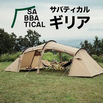 사바티칼 길리아 베이지 SABBATICAL GILIA