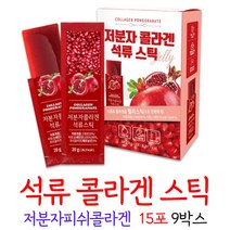 석류콜라겐젤리 석류젤리스틱 석류콜라겐 석류 저분자 피쉬 콜라겐 제리 스페인산석류 저분자콜라겐, 9개, 15포