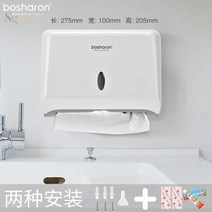 수건케이스 호텔 벽결이형 가정용 핸드페이퍼케이스 휴지걸이 손닦는종이 화장실, 2010 화이트 버튼 스타일