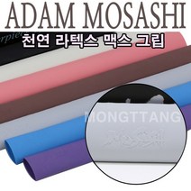 당구그립 무사시 그립 MAX 맥스 라텍스그립, 아이보리