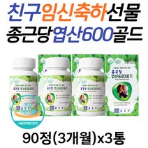 임신후 친구 임신선물 추천 레몬 추출 프리미엄 엽산 영양제 임산부 수유부 출산부 임신준비 임신전 임신초기선물 엽산남자 30대 40대 가임기 가임여성 식약처인증 Folicacid