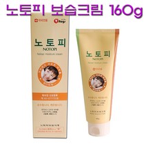 노토피 보습크림 160g 1개 바디크림 고보습