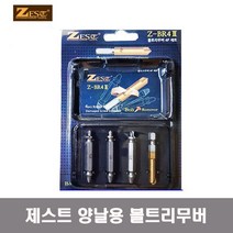 볼트제거 나사제거 볼트리무버 세트, 상품선택, 볼트리무버 UK00022