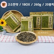 [해바라기씨고소한맛] 챠챠푸드 고소한맛(원향) 해바라기씨, 260g, 1box