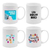 포토 사진 인쇄 주문 제작 머그컵 소량 교회 학원 유치원 어린이집 선물 증정 사은품 행사 답례품 백자머그 도자기 케이스 포함, 30개, 직선 백자머그