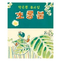 유니오니아시아 초롱불