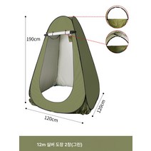 캠핑 목욕 텐트 가정용 간이 샤워 커버 욕장 교체 탈의 이동 캠핑 화장실 낚시 야외 농촌 신기, 1.2M*1.9M2Windows녹색/두꺼운실버코팅