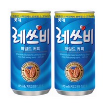 레쓰비 마일드 캔커피, 175ml, 58캔