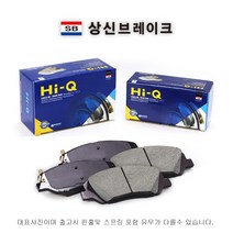 뉴에쿠스(VI)3.8 11형전(앞)상신 하이큐패드 SP1547