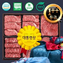 라이프리셋 한우 선물 세트 무항생제 프리미엄 한우 1등급 명품 어버이날 설 추석 설날 명절 백화점 소고기 선물세트, 고품격 정육 4호