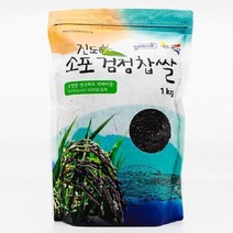 (인빌푸드)22년산 3분도 검정찹쌀 5kg(1kgx5), 단품