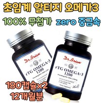 심뇌혈관 콜레스테롤 낮추는 영양제 알티지 오메가3 혈관 청소 청소부 오메가스리 불포화지방산 중쇄지방산 심뇌혈관 심혈관 뇌혈관 에좋은 식품 약국 판매용 약사 추천 해외 직구