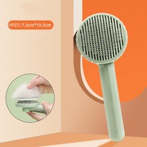 긴털 고양이 강아지 전용 털 브러쉬 애완동물용품, 그린
