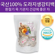 국내산 HACCP 식약처 인증 대용량 환절기 건강 도라지 생강 티백차 건 건조 말린 길경 약도라지 산도라지 무카페인 목 기관지 간절기 에 좋은 차 티백 삼각티백 건강차 효능 복용법, 100티백 x 4개