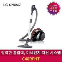 LG전자 싸이킹 POWER 진공청소기, 레드, C40RFHT