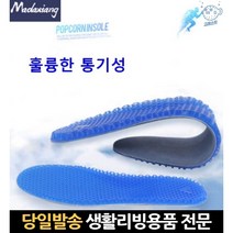 발편한 발편한 마라톤 신발 런닝화 에어쿠션인솔 런닝 운동 러닝화 운동화깔창