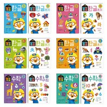뽀로로 홈스쿨링 워크북 학습지/3세 4세/한글 수학 12종, 4세 한글/자음 쓰기