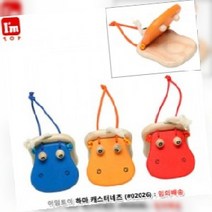 하마 캐스터네츠 : 1개 임의배송 아임토이