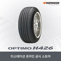 [한국타이어]-19565R15 옵티모 H426(Optimo) 1956515, 장착점 번호 / 차량번호(전체) / 장착희망일 필수기재, 1개