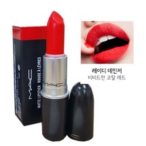 MAC맥 매트 립스틱 3g 607 LADY DANGER 정품