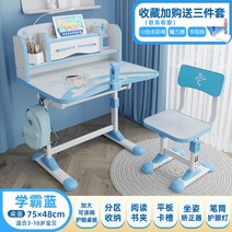 트렌드 초등학생책상 어린이책상 각도조절 세트 아이 키즈 학생 가구 아동, A