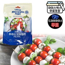 코다노 후레쉬 모짜렐라 펄 8g 보코치니펄 모찌볼, 코다노 후레쉬 모짜렐라 펄 8g(드라이)