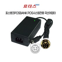 포스뱅크애니샵 POS시스템AnyShop II D25 AnyShop Pro D25 IMPREX D25 APEXA GW ANYSHOP Prime 전용 12V 5A 4핀 국산어댑터, 어댑터만