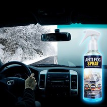 미스터워시 안티포그 김서림방지제 깨끗한 시야 세정효과