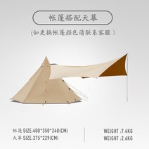 대형 텐트 루프탑 겨울 차박 노르웨이 몽골 동계 쉘터 세 개의 소형 당나귀 야외 화재 텐트 인도 피라미드면 텐트 다인 캠핑 폭풍우 방지 나무 난로 텐트, 패키지 2