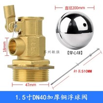 스테인리스 물탱크볼탑 플러팅밸브 스텐볼탑 정수위밸브, E