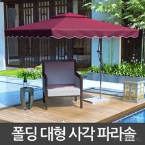 초대형사각폴딩파라솔 천막파라솔 옥상그늘막 정원그늘막, 1개, 04)그린