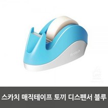 EM_3M 스카치 매직테이프 토끼 디스펜서 블루 매직테잎 테잎