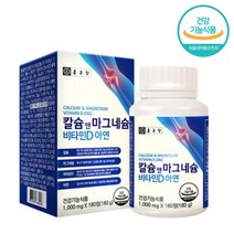 임산부 칼마디 아연 출산후 영양제 칼슘제 갱년기칼슘제 중학생 칼슘마그네슘디 잇몸에좋은영양제 중고생