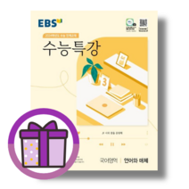 수능특강 언어와 매체 (EBS 언어매체/2023) [2024년도 수능준비/볼펜선물]
