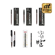 모나미 붓펜 세필 드로잉 캘리그라피펜 양면트윈, 04_모나미 붓펜