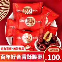 kirahosi 키라호시 중국식품 파삭파삭한 대추 세기의 좋은 선명한 레드 날짜 결혼식 결혼식 포장 해피 날짜 도매 웨딩 특별 1DH1088, 보여진 바와 같이, 500G세기의선명한대추[100]