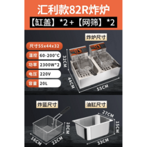 업소용 튀김기 2구 전기 튀김기계 소형 치킨 반죽 프렌치 프라이, DF-82