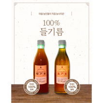 [국산 저온압착 들기름] 당일 갓 짠 들기름 350ml